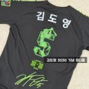 기아타이거즈 김도영 3030 기념 유니폼 실물 사이즈 후기 형광연두