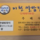 청풍명월이천쌀밥집 이미지