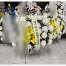 대구가톨릭대학교의료원 장례식장 근조화환 주문 시 꼭 확인해야 할 사항과 꽃사랑청년을 이용하는 이유