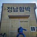 빠콘버거 | [점심] 정남함박 빠콘버거｜육즙가득+가성비 끝판왕, 1시간 웨이팅도 아깝지 않은 이유