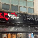 난지당’ 안주가 진짜 다 맛도리.. 3명이서 안주 4개 먹은 솔직후기 / 취향 저격에 입터져버린 하루 ^__^