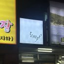 템포노래연습장 네이버블로그