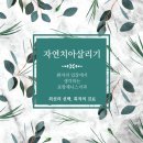 제니스치과 네이버블로그