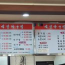 세정아구찜 이미지