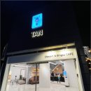 카페tan