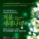 북한이탈주민을 위한 정기연주회 이미지