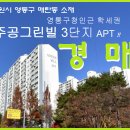 주공그린빌2단지 이미지