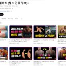 하남미사피티 어텀피티 23만 유튜버 헬마드님께 직접 PT받은 1회차 솔직후기