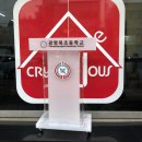 광명북초등학교 | 아크릴 단상 주문 제작, 초등학교가 선택한 이유 3가지