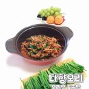 고추장주물럭