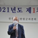 2021년 임시총회 이미지