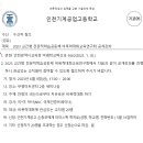 [선착] 2023 교간형 전문적학습공동체 비폭력대화교육연구회 공개강좌 이미지