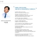 더불어민주당 성북갑에서 유승희 위원과 경선을 하는 예비후보 이상현 인사드립니다. 이미지