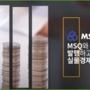 엠스퀘어 네이버블로그