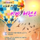 비바랜드 - 익산시 익산대로19길 8-2 | 비바랜드