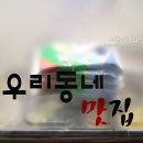 미삼참치
