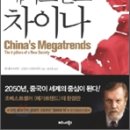 메가트렌드 이미지
