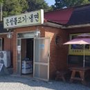 은성불고기 이미지