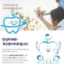 개구쟁이치과의원 이미지