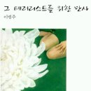 나림