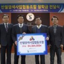 반월염색사업 협동조합