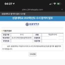 2021학년도 가천대 건축학부, 성결대 도시디자인정보공학과 대입수시 합격후기 - 가천 성결 최초합 이미지