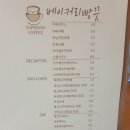 빵긋베이커리 이미지