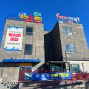 잘 회수산 센터 | 속초 고성 회포장 맛집 모듬회 활어물회 후기 / 비치수산회센터