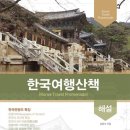 한국학생여행사