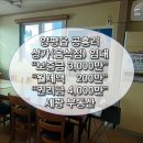 양평읍 내 시민로 이미지