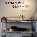 초반식당 | 발산 숙성육 찐맛집 초반식당 솔직 후기