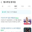 엠크루짐 이미지