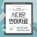 서대문 봄 정신건강의학과의원 이미지