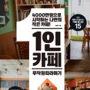 카페탄탄 이미지