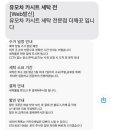 유모차세탁 카시트세탁 전문점 더깨끗 이미지