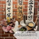 박대포소금구이 | 내돈내산 대구 수성구 고깃집 추천,대구 소금구이 껍데기 맛집,대구 노포 고깃집 ‘박대포소금구이’ 후기