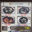 [여수시 학동] 참일능이 여천점, 능이버섯 오리백숙 솔직후기