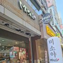 [맛집 투어,노원맛집] 미소야 부동의 1위 메뉴, '카츠모밀알밥정식' 푸짐한 내돈내산 솔직 후기!