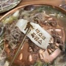 바오로흑염소 이미지