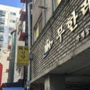 부평문화로116번길 이미지