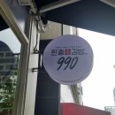 990한줄애김밥오션시티점