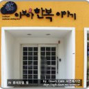 이보야한복 이미지