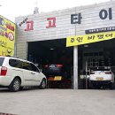 고고타이어 - 순천시 감사터3길 11 | 고고타이어