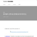최송연 사모님이 자신이 그런 분이라고 스스로 알리고 계시네요 이미지