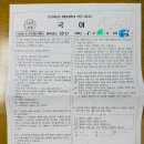 가정초등학교 정문 이미지