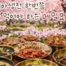 제천 막국수