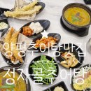 국수역 | 양평 국수역맛집_정자골추어탕 담백한 보양식 한그릇 먹고 왔어요