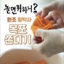 황박사목포쫀디기목포종합버스 | 목포 황박사 쫀디기 | 밥통쫀디기 후기 & 보관 팁