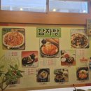 동뼈감자탕 이미지