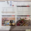 대가회초밥 | 참치대가 위례점, 위례광장맛집 국코스 부위별 자세한 메뉴 후기
